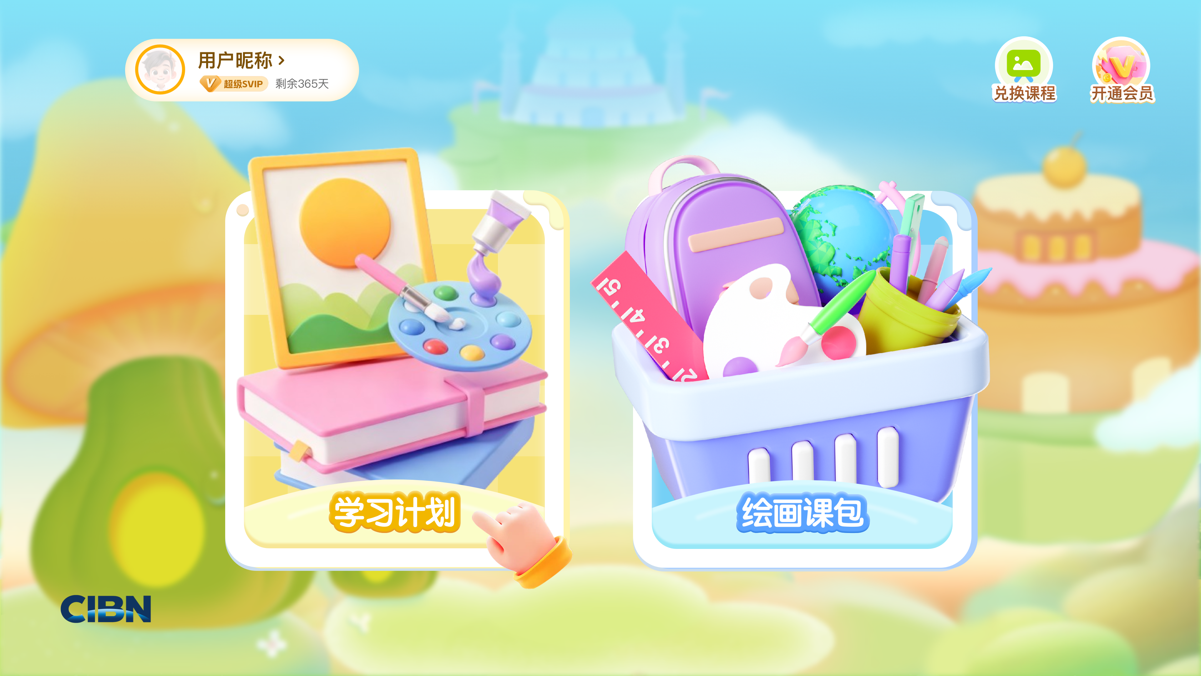 CIBN小马AI美术